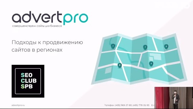 Продвижение сайтов в Электростали