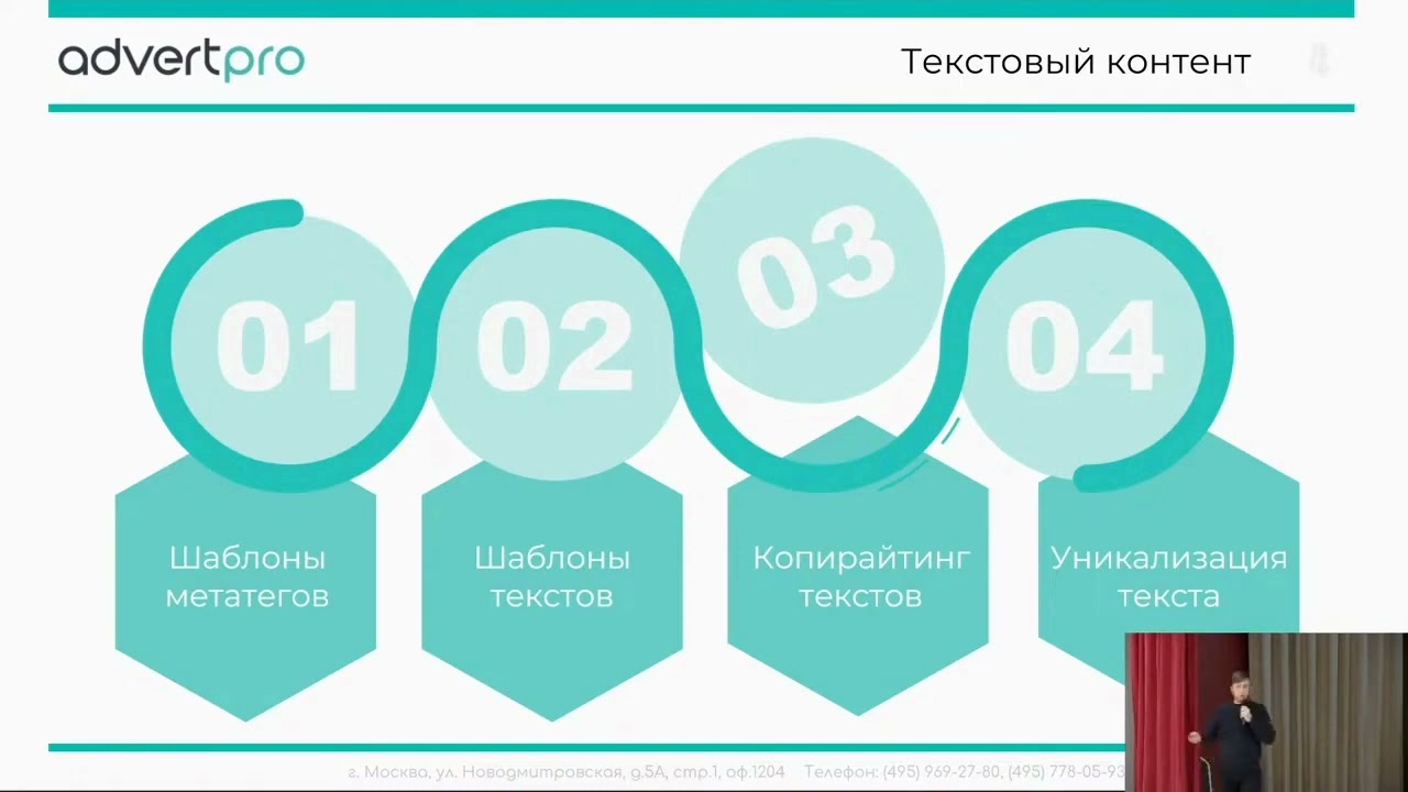 Продвижение сайтов в Электростали