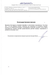 Продвижение сайтов в Электростали