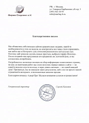 Продвижение сайтов в Электростали