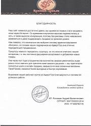 Продвижение сайтов в Электростали
