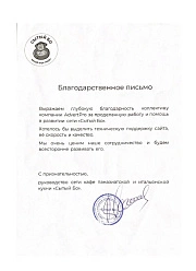 Продвижение сайтов в Электростали