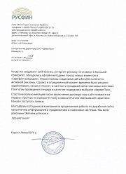 Продвижение сайтов в Электростали