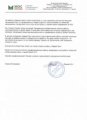 Продвижение сайтов в Электростали